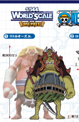 Oars Jr., One Piece, Bandai, Pre-Painted