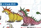 Gomorrah, Sodomu, One Piece, Bandai, Pre-Painted