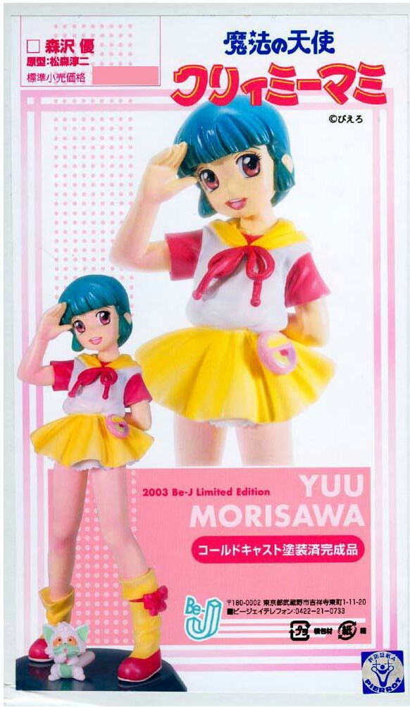 Morisawa Yuu, Nega, Mahou No Tenshi Creamy Mami, Be-J, Pre-Painted