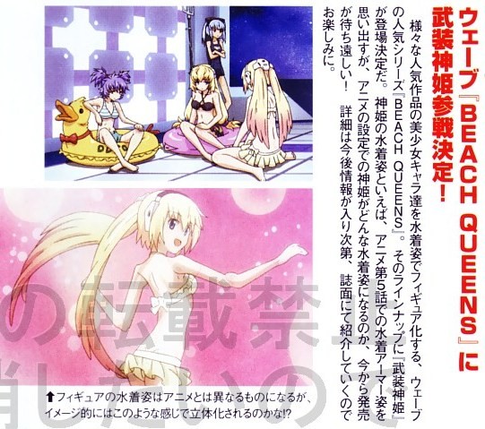 Ines (Swimsuit), Busou Shinki TV Anime, Wave, Pre-Painted