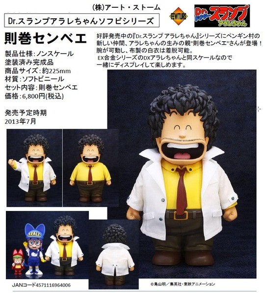 Norimaki Senbei, Dr Slump, Fewture, Pre-Painted, 4571116964006