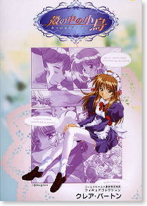 Claire Burton, Kara No Naka No Kotori, Kyosho, Pre-Painted