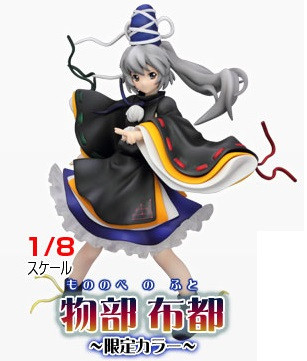 Mononobe no Futo (Limited Color), Touhou Project, Griffon Enterprises, Pre-Painted, 1/8