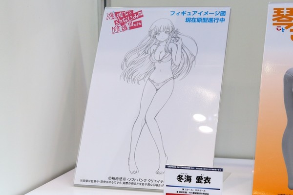 Fuyuumi Ai, Ore No Kanojo To Osananajimi Ga Shuraba Sugiru, Griffon Enterprises, Pre-Painted