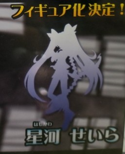 Hoshikawa Seira, Genei O Kakeru Taiyou, Griffon Enterprises, Pre-Painted