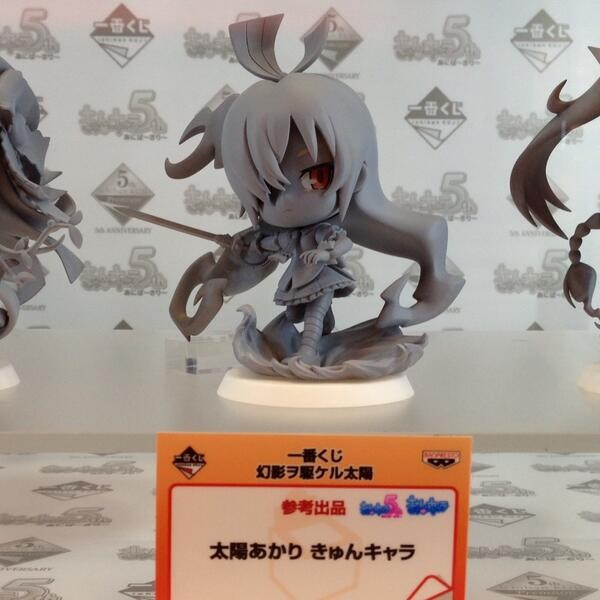 Taiyou Akari, Genei O Kakeru Taiyou, Banpresto, Pre-Painted