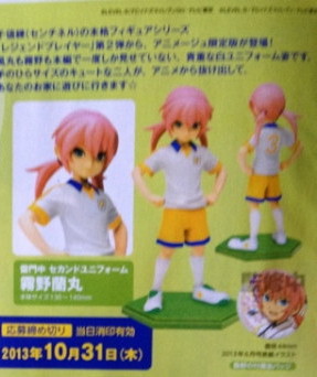 Kirino Ranmaru (Second Uniform), Inazuma Eleven Go, Sentinel, Pre-Painted