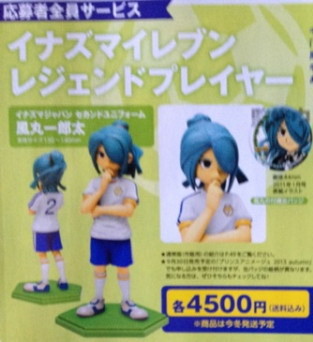 Kazemaru Ichirouta (Second Uniform), Inazuma Eleven, Sentinel, Pre-Painted