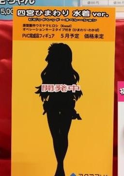 Shinomiya Himawari (Swimsuit), Vividred Operation, Aquamarine, Pre-Painted
