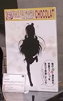 Chocolat, Gakuen Love Come O Zenryoku De Jama Shiteiru, Ore No Nounai Sentakushi Ga, CM's Corporation, Pre-Painted