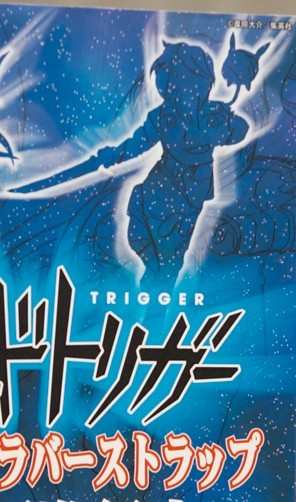 Kuga Yuuma, Replica, World Trigger, CM's Corporation, Pre-Painted