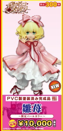 Hina Ichigo (Limited Pearl Colour), Rozen Maiden, Rozen Maiden: Zurückspulen, Griffon Enterprises, Pre-Painted, 1/3