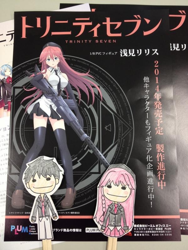 Asami Lilith, Trinity Seven: 7 Nin No Mahoutsukai, PLUM, Pre-Painted, 1/7
