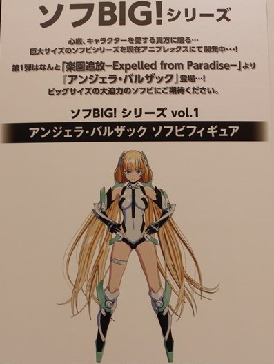 Angela Balzac, Rakuen Tsuihou: Expelled From Paradise, Aniplex, Pre-Painted