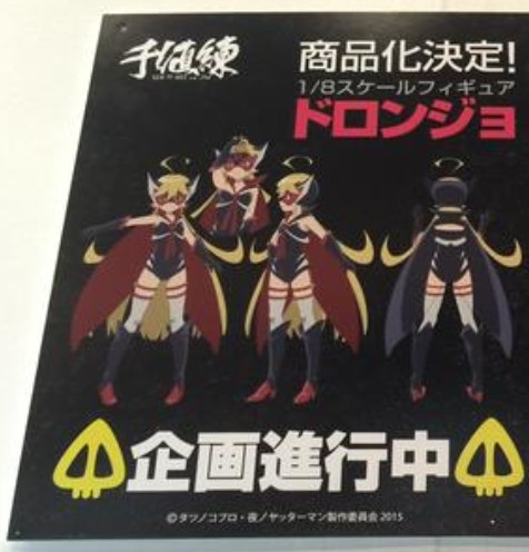 Leopard, Yoru No Yatterman, Sentinel, Pre-Painted, 1/8