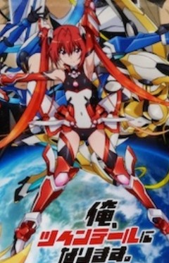 Tail Red, Ore, Twintails Ni Narimasu., Griffon Enterprises, Pre-Painted