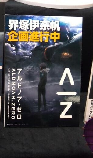 Kaizuka Inaho, Aldnoah.Zero, Union Creative International Ltd, Pre-Painted