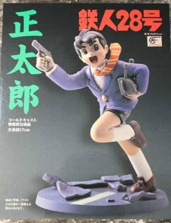 Kaneda Shoutarou, Tetsujin 28-gou, Epoch, Pre-Painted