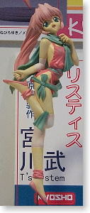 Lythtis, Lythtis, Kyosho, Pre-Painted, 1/6, 4955439027189