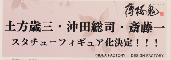 Saitou Hajime, Hakuouki, Di Molto Bene, Pre-Painted