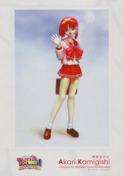 Kamigishi Akari, To Heart, Volks, Pre-Painted, 1/8