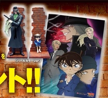 Gin, Meitantei Conan, Meitantei Conan: Junkoku No Nightmare, Kura Corporation, Pre-Painted