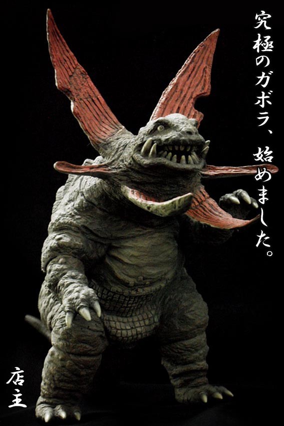 Gabora (2.0), Ultraman, CCP, Pre-Painted, 1/6