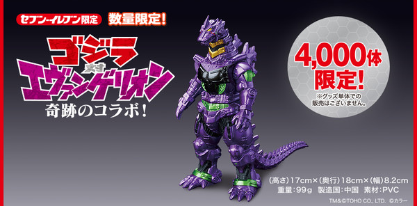 EVA-01, MechaGojira (EVA Unit-01), Gojira Vs. Evangelion, Gojira × MechaGojira (2002), Shin Seiki Evangelion, Bandai, Pre-Painted