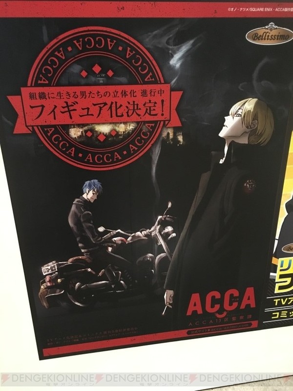 Nino, ACCA13-ku Kansatsuka, Di Molto Bene, Pre-Painted