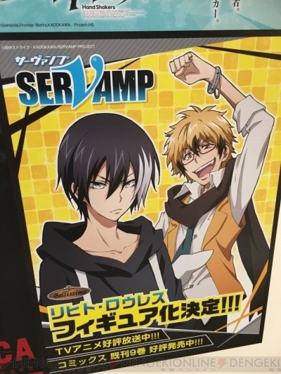 Licht Jekylland Todoroki, Servamp, Di molto bene, Pre-Painted