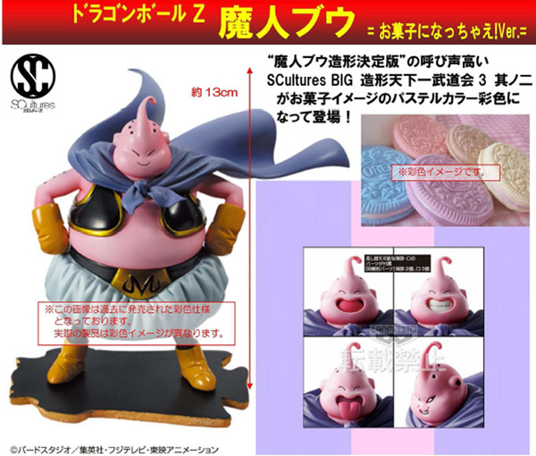 Majin Buu (Fat) (Special Color), Dragon Ball Z, Banpresto, Pre-Painted