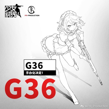 G36, Girls Frontline, Unknown, Pre-Painted