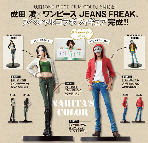 Trafalgar Law (Ryo Narita), One Piece Film Gold, Banpresto, Pre-Painted