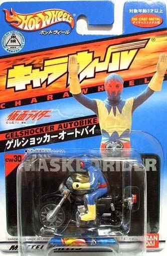 Gel-Shocker Combatmen, Kamen Rider, Bandai, Pre-Painted, 4543112089212