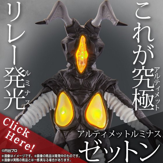Zetton, Ultraman, Bandai, Pre-Painted