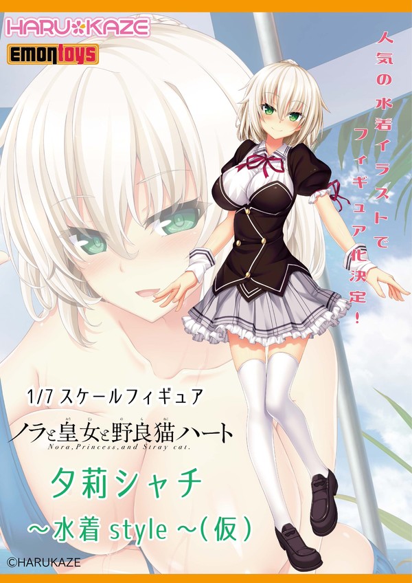 Yuuri Shachi (Swimsuit Style), Nora To Oujo To Noraneko Heart, Emontoys, Pre-Painted, 1/7