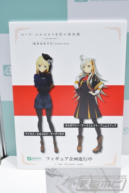 Olgamarie Asmireid Animusphere, Lord El-Melloi II Sei No Jikenbo: Rail Zeppelin Grace Note, Bell Fine, Pre-Painted