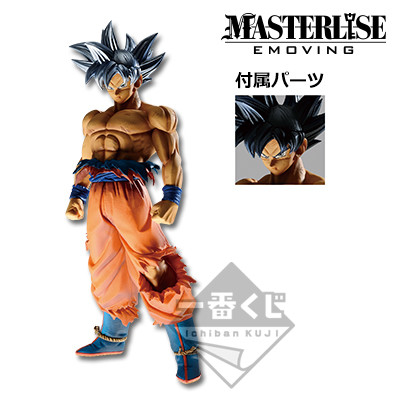 Son Goku Migatte no Goku'i, Son Goku Migatte no Goku'i Kizashi, Dragon Ball Super, Bandai Spirits, Pre-Painted