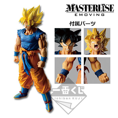 Son Goku, Son Goku SSJ (Last One Color), Dragon Ball Z, Bandai Spirits, Pre-Painted