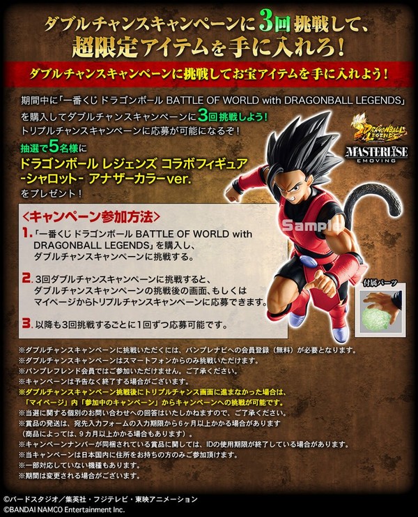 Shallot (Another Color), Dragon Ball Legends, Bandai Spirits, Pre-Painted