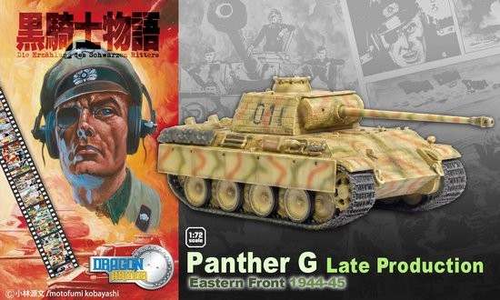 Sd.Kfz.171 Panther G Late Production (Eastern Front 1944-45), Kuro Kishi Monogatari, Dragon, Pre-Painted, 1/72