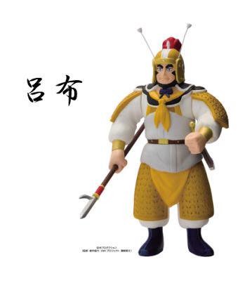 Lu Bu, Yokoyama Mitsuteru Sangokushi, Sekiguchi, Pre-Painted