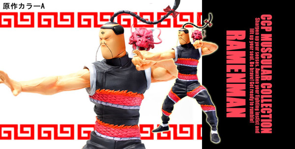 Ramenman (Noboriryuu Dougi A (Original color)), Kinnikuman, CCP, Pre-Painted, 4560159118460