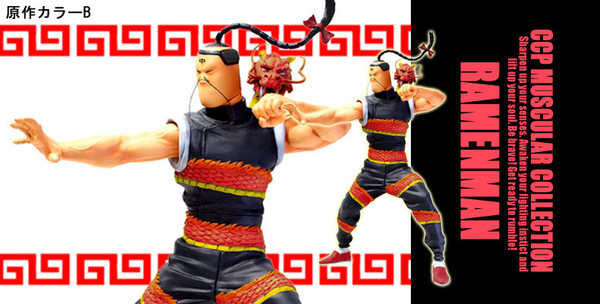 Ramenman (Noboriryuu Dougi B (Original color)), Kinnikuman, CCP, Pre-Painted, 4560159118477
