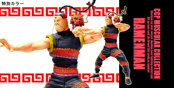 Ramenman (Noboriryuu Dougi (Special color)), Kinnikuman, CCP, Pre-Painted, 4560159118484