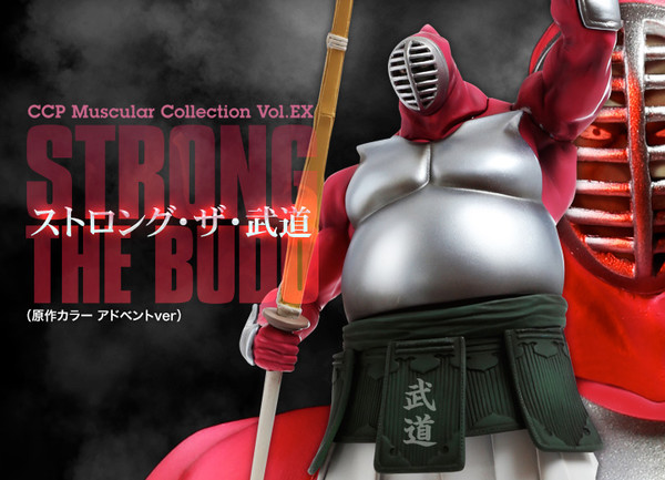 Strong the Budo (Advent (Original color)), Kinnikuman, CCP, Pre-Painted, 4560159115384