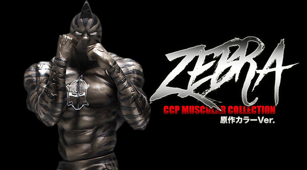 Kinnikuman Zebra (Muscle Inferno (Original color)), Kinnikuman, CCP, Pre-Painted