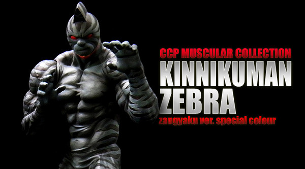 Kinnikuman Zebra (Zangyaku (Special color)), Kinnikuman, CCP, Pre-Painted