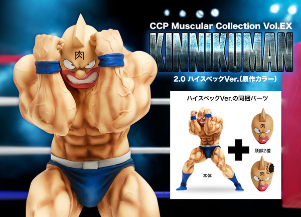 Kinnikuman (2.0 High Spec (Original color)), Kinnikuman, CCP, Pre-Painted, 4560159115001