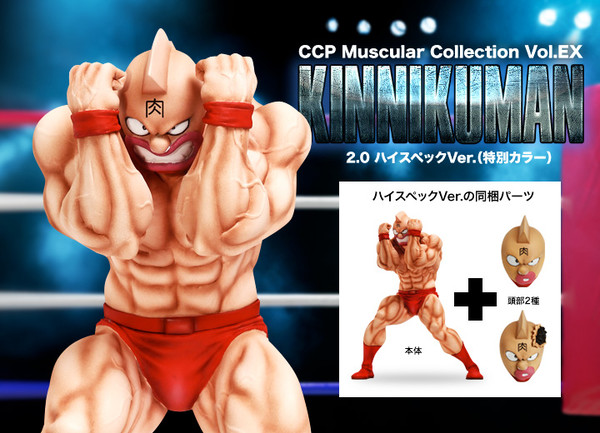 Kinnikuman (2.0 High Spec (Special color)), Kinnikuman, CCP, Pre-Painted, 4560159115018